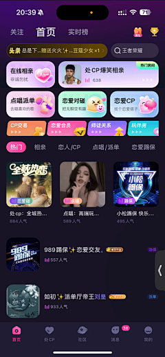 c夏忆晨采集到App