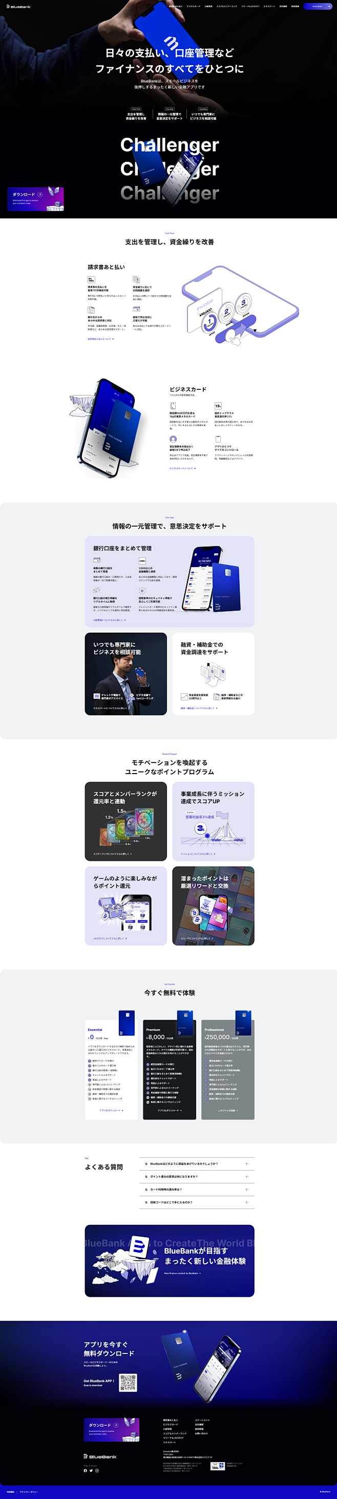 APP宣导类的网页设计展示-金融卡