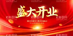 红色开业海报展板  - 源文件下载【酷图网】新店,开业,新店开业,疯狂抢购,开业活动,新店开业海报,开业宣传单,开业庆典,优惠不断,盛大开业,新店开业促销,新店海报,新店促销,新店盛大开业,新店开业活动,新店开业传单,淘宝新店开业,超市新店开业,新铺开张,新店开张,喜庆开业背景,开业海报,开业背景