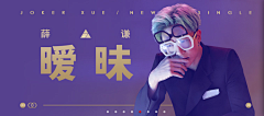 ~\(≧long龙≦)/~采集到音乐banner