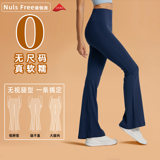 Nuls Free无尺码莱卡裸感阔腿裤女...