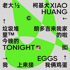 纬云采集到文字排版