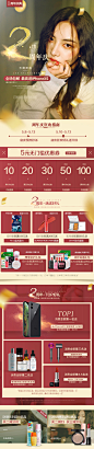 方恰拉网红美妆店 彩妆护肤日常手机端首页双十一双十二年货节 主图 双旦 品销宝模板intoyou直通车会员