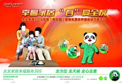 家具海报 【酷图网】展架展板,宣传栏,宣传单,画册,沙发床椅,衣柜灯饰,真皮布艺,红木古典,高档时尚,中式欧式,日式韩式,高贵典雅,创意家装,装修装饰,简约家居,淘宝天猫,京东购物,家具