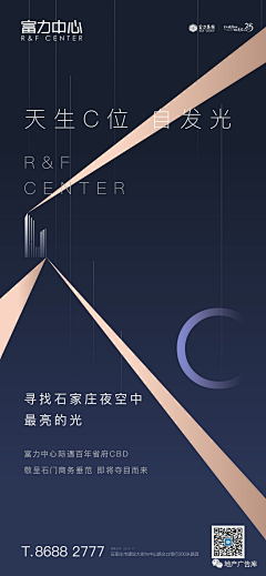 瑞迪欧咕咕采集到poster