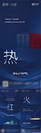 地产蓝色热销价值点海报