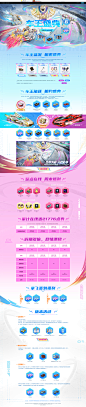 01-QQ飞车-车王盛典-4