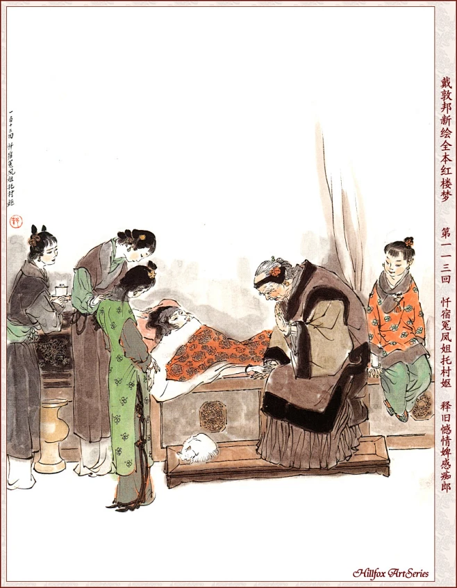 图片_戴敦邦《红楼梦》插画图片素材-花瓣网
