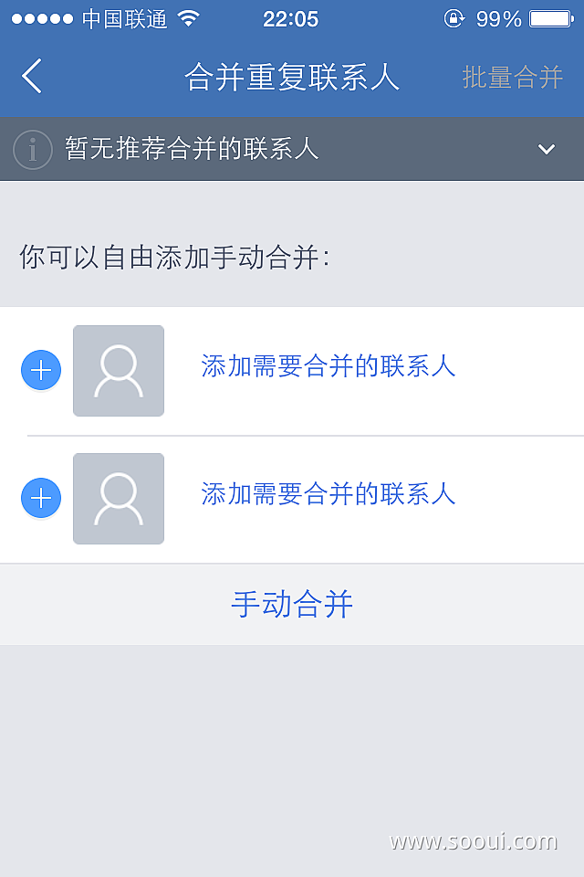 QQ同步助手UI设计作品app应用截屏首...