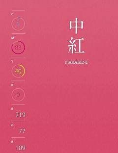板栗依依采集到色卡收藏