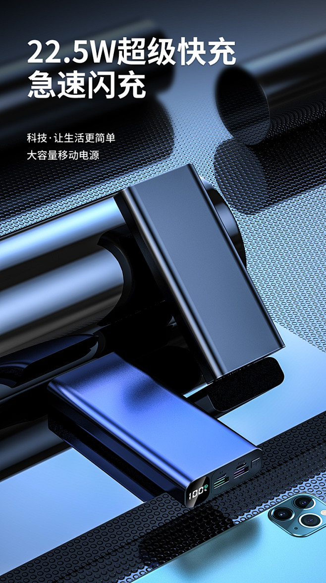 恒源者22.5W超级快充VOOC20W闪...