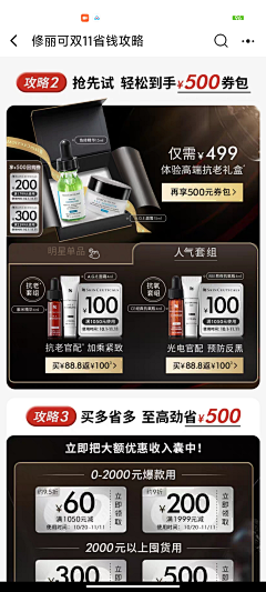 霸十一采集到2023活动素材（各品牌）