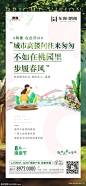 源文件下载 东原朗阅证言飞机稿 东原 朗阅 证言 飞机稿