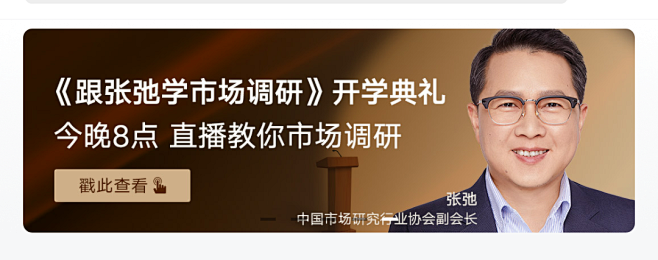 得到|APP|UI|逻辑思维|罗振宇|脱...