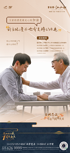 冰镇小蘑菇采集到产品+人物海报