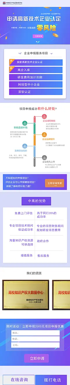 移动端首页