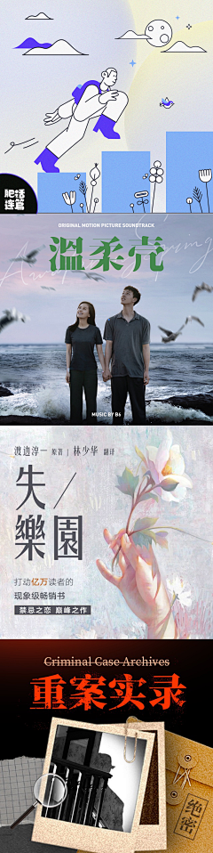 魄bai采集到封面