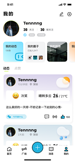 一颗星M采集到App-社交