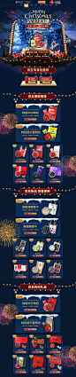 宁安堡 食品 零食 酒水 圣诞节 双旦礼遇季 天猫首页页面设计