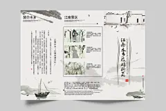 江南水乡旅游折页景区简介船只意境灰色