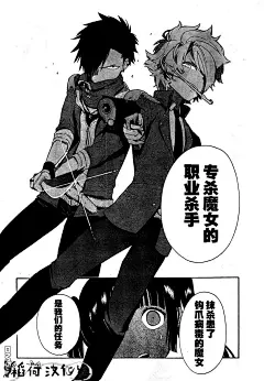 WITCH·MAN漫画_第1话,,第30页_在线漫画阅读_动漫屋