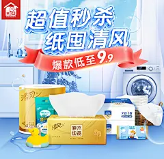 318家清洁活动海报，纸品，清爽，卫生清洁，清洁用品，蓝色@溺爱小太阳