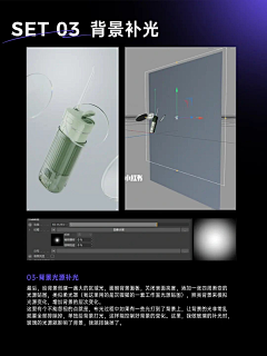 步行轨道采集到打光方法