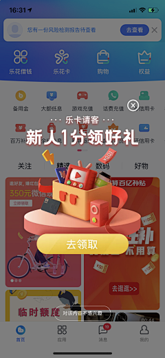 球嘟嘛得采集到弹框