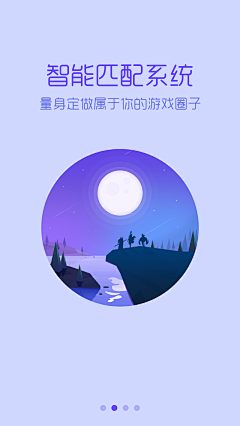 又给自己取名采集到APP引导页