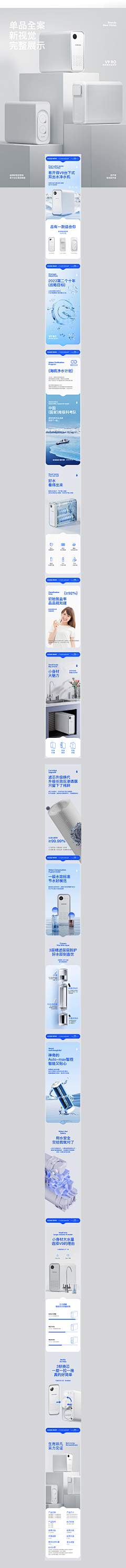 雪潇丨采集到产品-详情