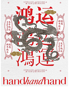 明天卖淀粉肠采集到创意