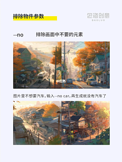 落叶绘采集到AI工具