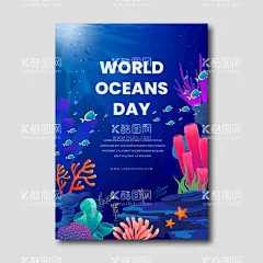 世界海洋日海报  - 源文件下载【酷图网】海底世界,海底,海底插画,卡通海底世界,世界海洋日,海底世界背景,海洋背景,海洋日素材,海洋日插画,海洋日元素,矢量,插画,插图,元素,素材,海洋日海报,全国海洋日,宣传,海洋馆,水族馆,海洋生态,海洋节,海洋动物,保护海洋,海洋日展板,海洋生物,简约,展架,横幅,渐变,珊瑚,水草,气泡,鱼,鱼群