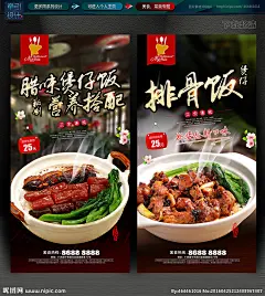     煲仔饭 煲仔饭海报 煲仔饭展板 煲仔饭美食 煲仔饭粤菜 煲仔饭菜单 煲仔饭展架 煲仔饭国画 煲仔饭人物 煲仔饭店 煲仔饭快餐 煲仔饭开业 煲仔饭简介 叉烧煲仔饭 腊味煲仔饭 港式煲仔饭 广式煲仔饭 排骨煲仔饭 腊肠煲仔饭 滑鸡煲仔饭 煲仔饭传单 广东煲仔饭 煲仔饭挂画 煲仔饭挂图