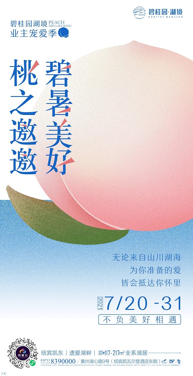 桃之`夭夭