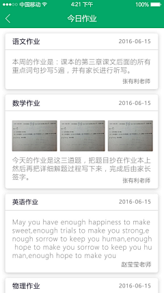 Shuliyer采集到应用作品集