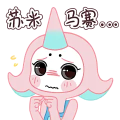 一只来自梦想世界的梦精灵