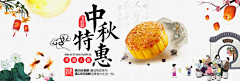 浅色灯笼月饼中秋特惠淘宝banner