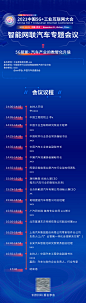 智能科技长图海报-志设网-zs9.com
