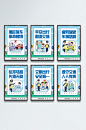 公安交警卡通海报