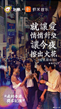 #互动案例#香港回归20周年，飞猪<我的香港独家记忆>引微博回忆潮O网页链接 ​​​​