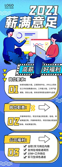 公司企业职位薪满意足招聘手机H五长图