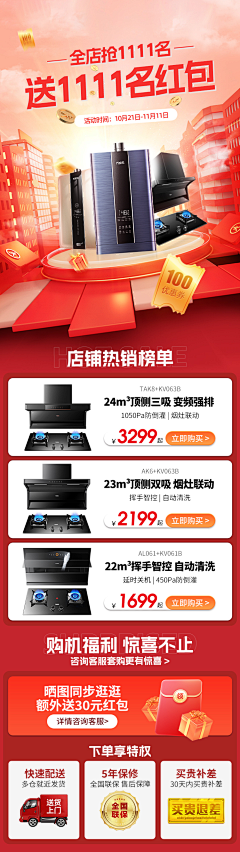 误入电商的搬运工采集到电商作品