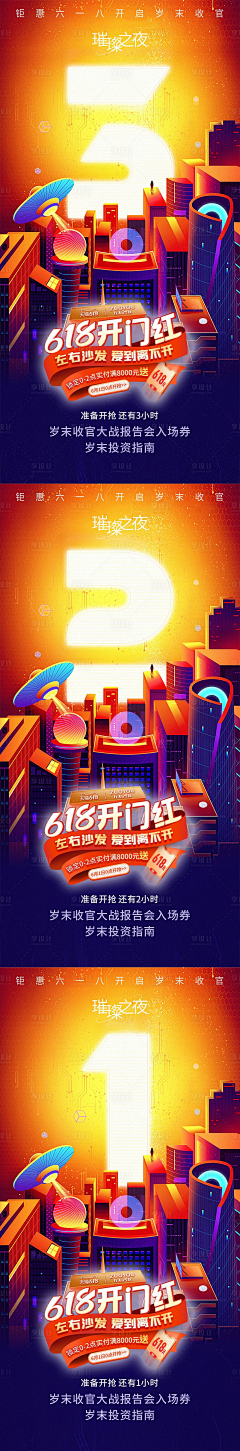 hello！hero采集到创意主题海报