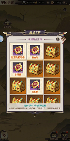 龚宝宝-采集到自己-微信古风游戏