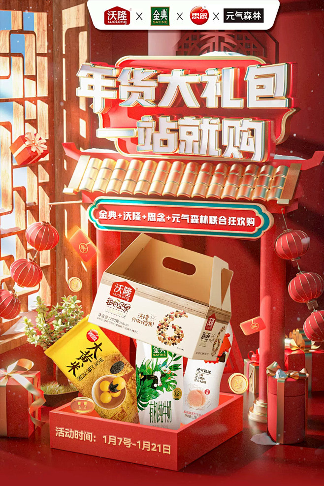 沃隆旗舰店