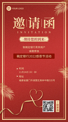 那时候采集到海报