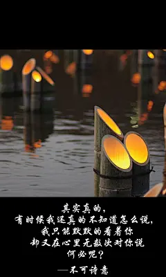 不可诗意、不可诗意文字图片、不可诗意图片、文字控、文字控图片、李宫俊、文字图片、文字美图、唯美图片、小清新美图、小清新插画、文字图、文字控、文字图片、文字排版、文字设计、文字壁纸、唯美文字、那些感动文字、文字壁纸、唯美文字、文字海报、手写文字、美文美图、美文、句子、搞笑、女性唯美图片、唯美意境图片、唯美图片大全、唯美动漫图片、唯美的句子、非主流图片唯美、唯美古风图片、文字图、手写、语录、情感、英文、文字句子、手绘、素描、水彩、彩铅、油画、版画、绘画教程文字控图片、文字控头像、文字控壁纸、唯美文字控图片、Q