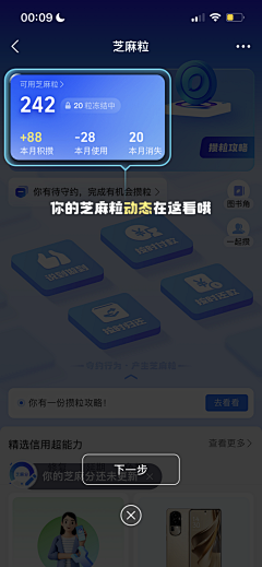 JJW000采集到APP 弹窗