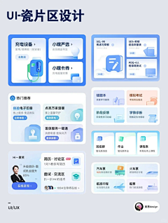 单依纯采集到APP亮点
